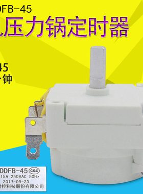 适用美的电压力锅DDFB-45定时器