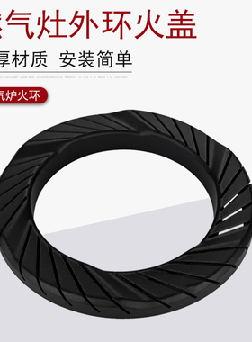 适用美的燃气灶炉外环火盖JZY-Q360B/Q535//QL530BL铜火圈