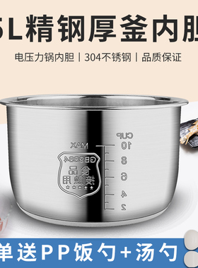 适用美的5L电压力锅不锈钢内胆MY-SS5050P/PSS5050P/K-SS5003P