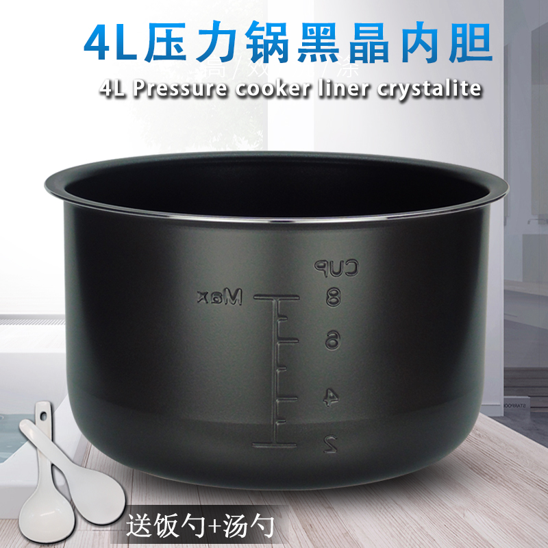 适用美的电压力锅内胆4L/升 MY-CJ40D/PCJ405高压锅不粘内锅