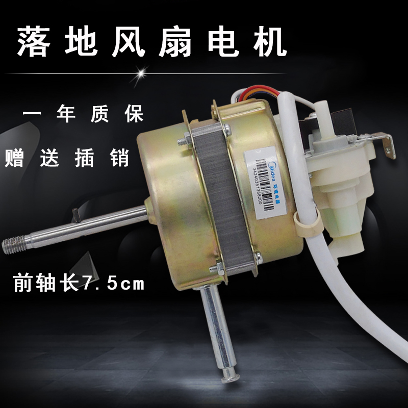 ÃÀµÄµç·çÉȵç»úÅä¼þ11L/FS40-6A/FS40-6G/6F/10K/3GÂ䵨ÉÈÂí´ï
