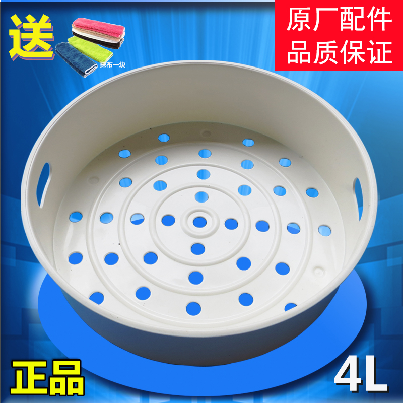 ÃÀµÄÖÇÄܵ緹ìÒÕôÁý4L/5ÉýͨÓÃÕô¼Ü´ø¿ÛFS506/FD502/FD5011/FS50J