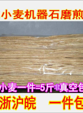 粗粮煎饼徐州新沂邳州