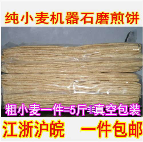 粗粮煎饼徐州新沂邳州