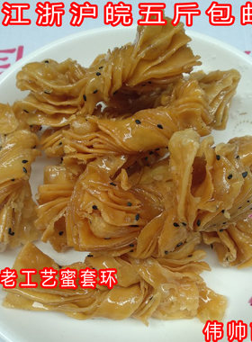 土特产蜜汁麻花传统糕点五件包邮