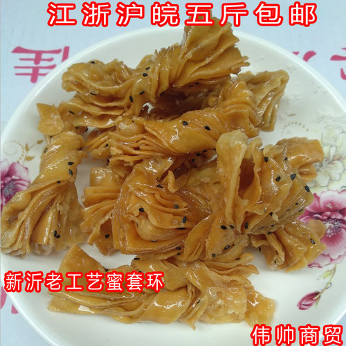 土特产蜜汁麻花传统糕点五件包邮