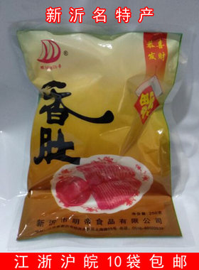 明帝香肚捆香蹄礼盒正品新沂美食