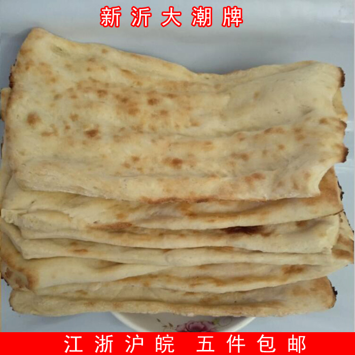 潮牌徐州邳州手工烧饼