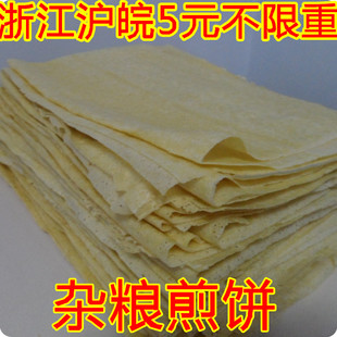徐州邳州新沂特产石磨杂粮煎饼细粮玉米面白面黄豆面混合型1斤