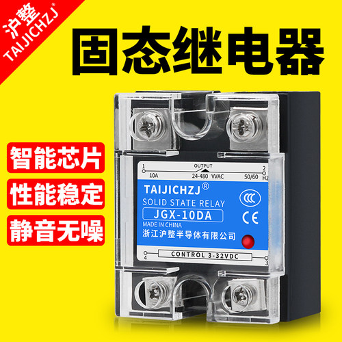 沪整固态继电器220v380伏JGX40da
