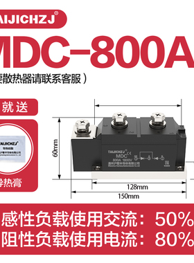 可控硅模块MDC大功率晶闸管 单双向二三极管半控软启动模块800A电