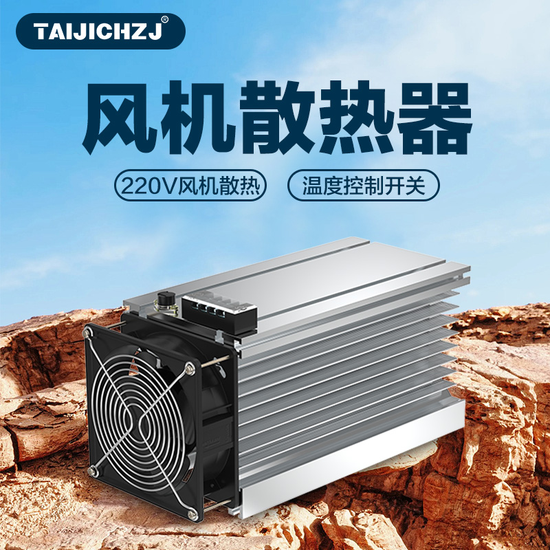 沪整三相固态继电器Y型散热器