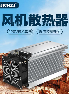 沪整三相固态继电器Y型散热器