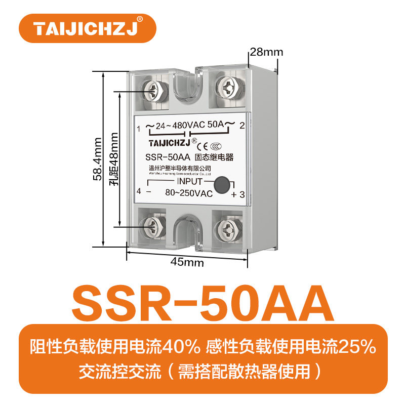 沪整固态继电器SSR-50AA