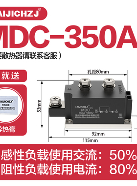 可控硅模块MDC大功率晶闸管 单双向二三极管半控软启动模块350A电
