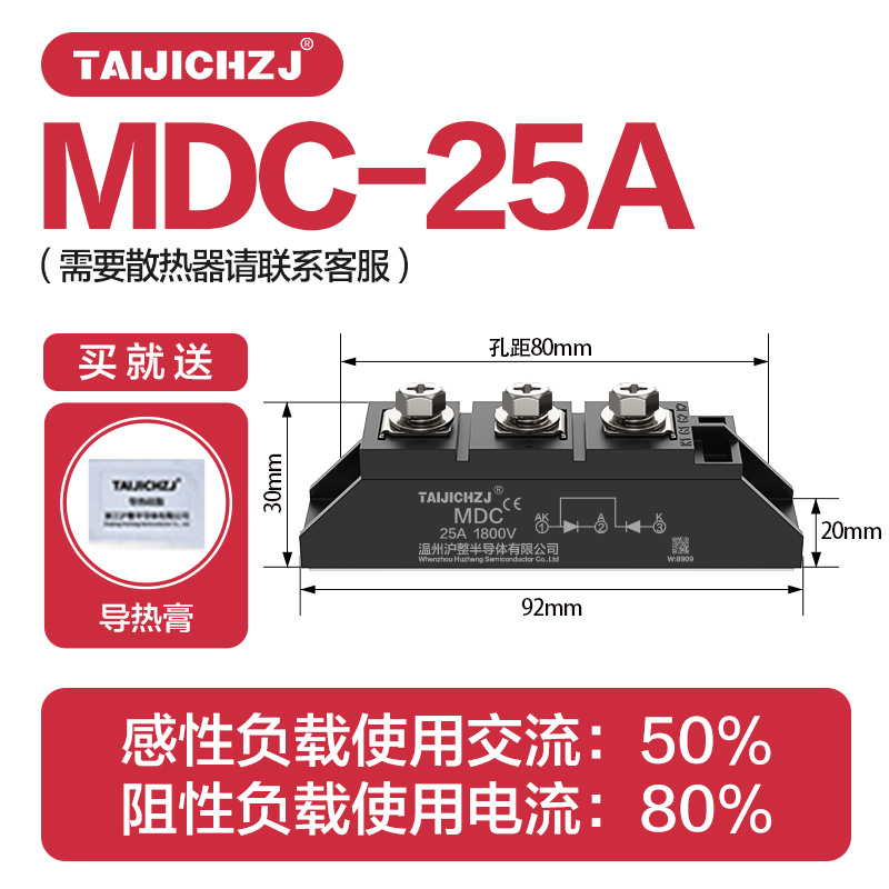可控硅模块MDC大功率晶闸管25A