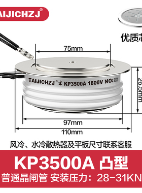 沪整平板可控硅KP3500A凸型软启动 大功率双向三相二三极管晶闸管
