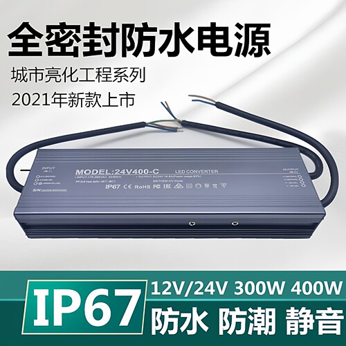 12V24V防水电源led灯带适配器