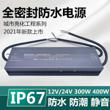 220V转12V24伏LED防水开关电源15W36W60W100W200W400W直流变压器