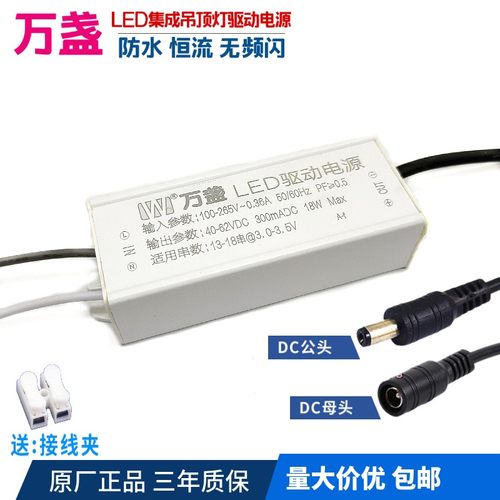 万盏牌集成吊顶LED驱动器变压器