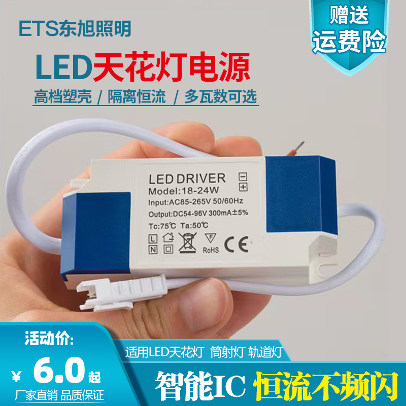 led平板灯驱动器48W60W80W镇流器平板灯直发光整流变压器driver 电子元器件市场 LED驱动电源 原图主图