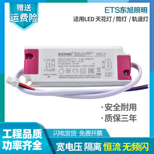 doneled变压器驱动电源