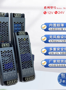 LED开关电源超薄线形灯带变压器220V转换12V直流DC24V灯箱控制器