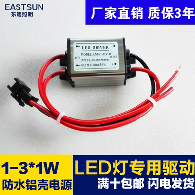 led恒流防水变压器驱动电源