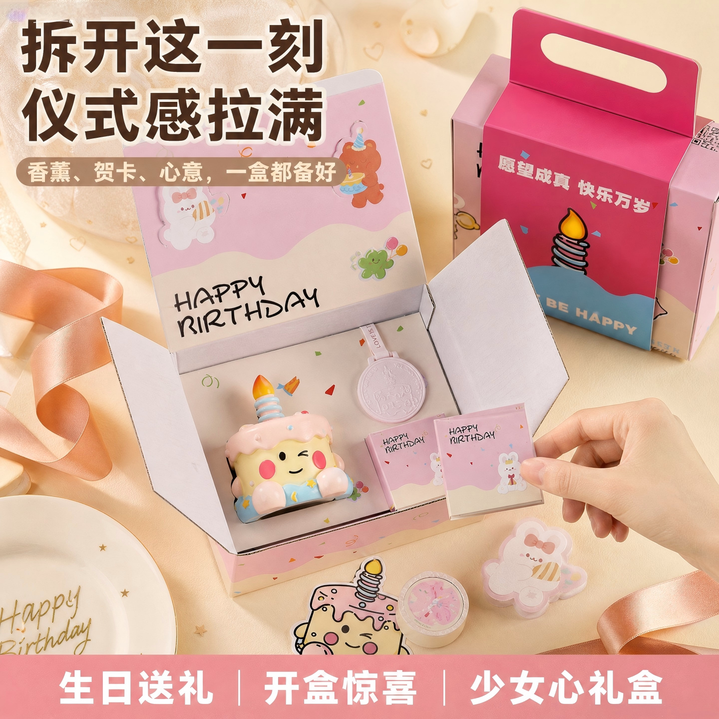 生日香薰蜡烛礼盒万圣男女生朋友生日礼物创意小众实用香薰礼盒