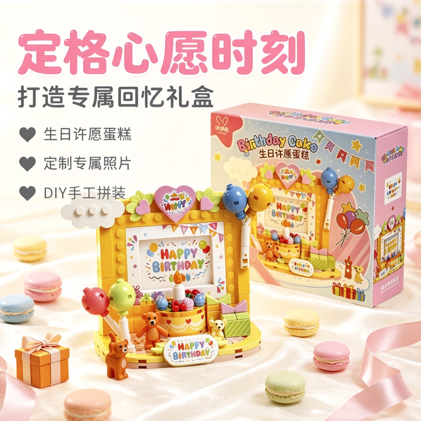 来，许个愿！有木有可爱到你