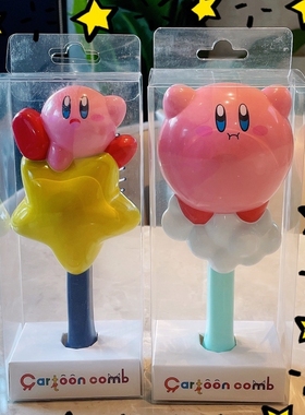 星之卡比梳子可爱生日女生好闺蜜新年情人节开学典礼小礼物伴手礼