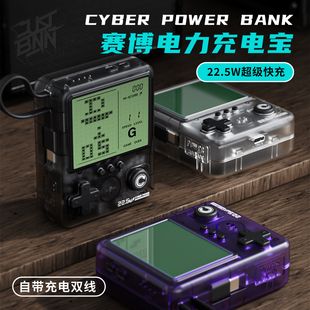 赛博电力游戏机充电宝复古二合一移动电源大毫安自带双线超级快充