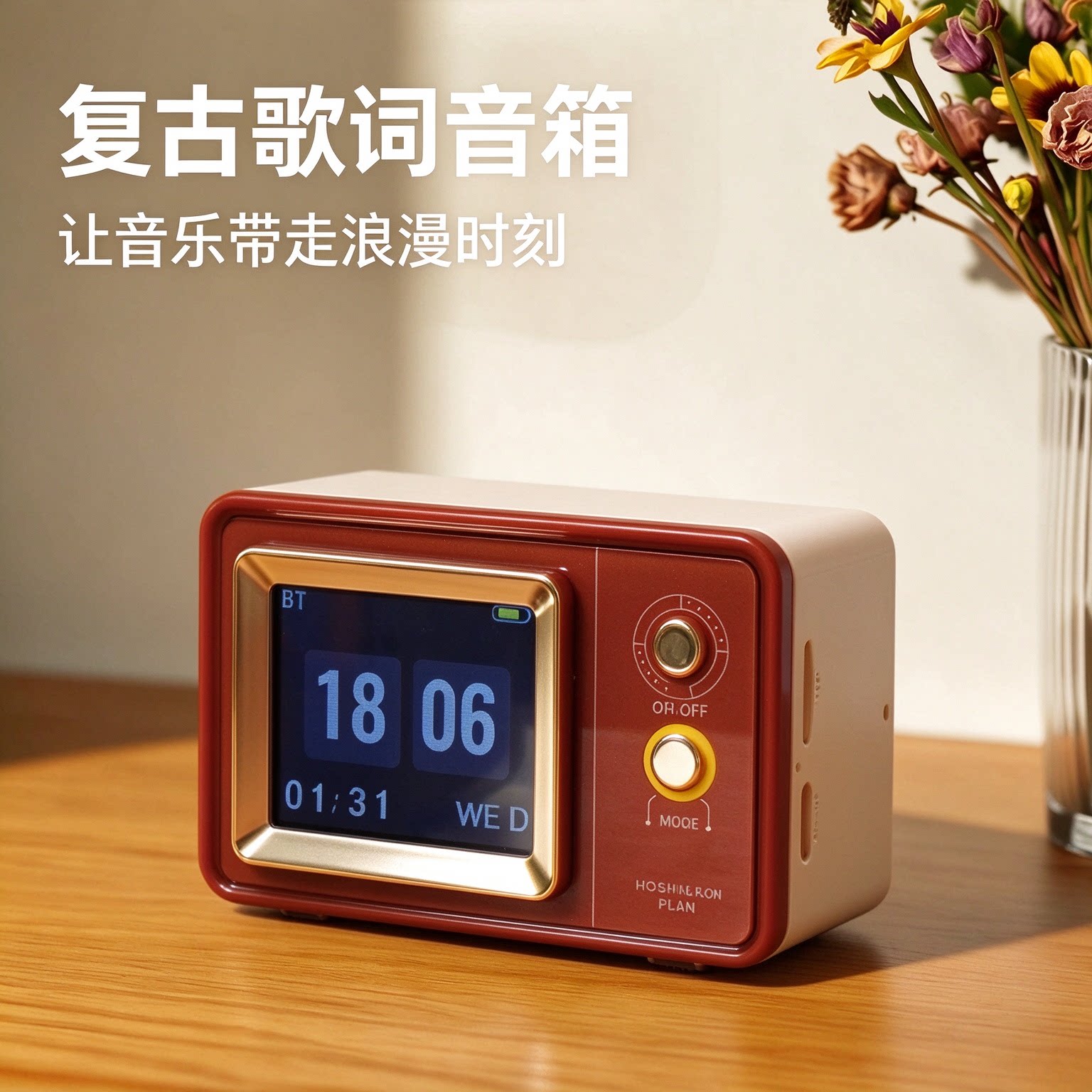 yyds听歌连歌词都给你安排明白