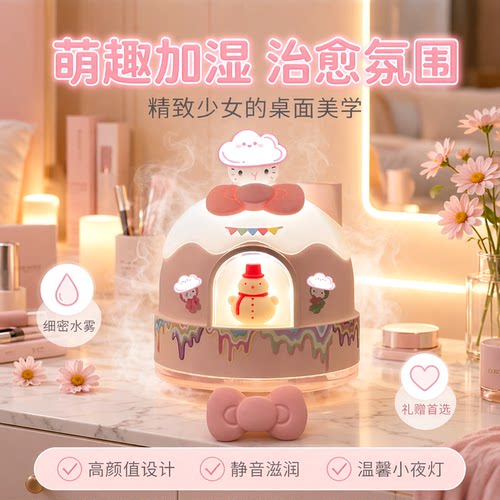 敲好用的加湿器，好看又实用~