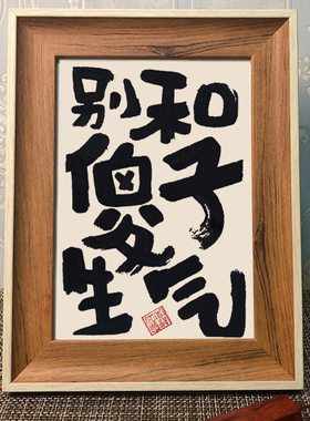 道歉礼物|别和傻子生气女朋友老婆赔礼挽回七夕情人节哄女友开心
