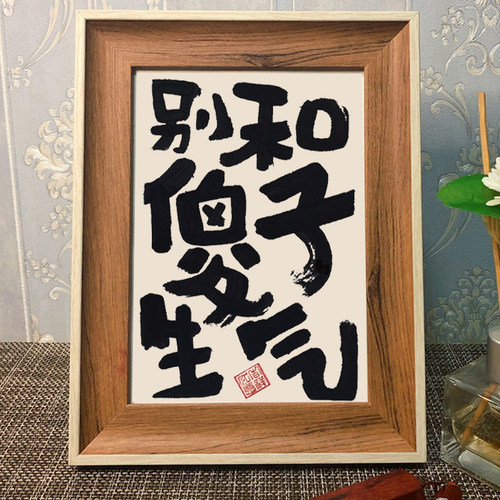 一分钟消气大法告别生气叭叭兔