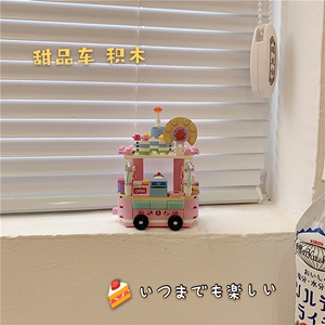 Diy甜品车生日女生手工治愈小摆件治愈圣诞节幼儿园礼物闺蜜可爱
