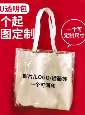 TPU软胶透明套果冻子母包一个起
