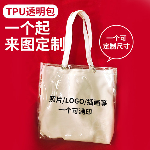 TPU软胶透明套果冻子母包一个起