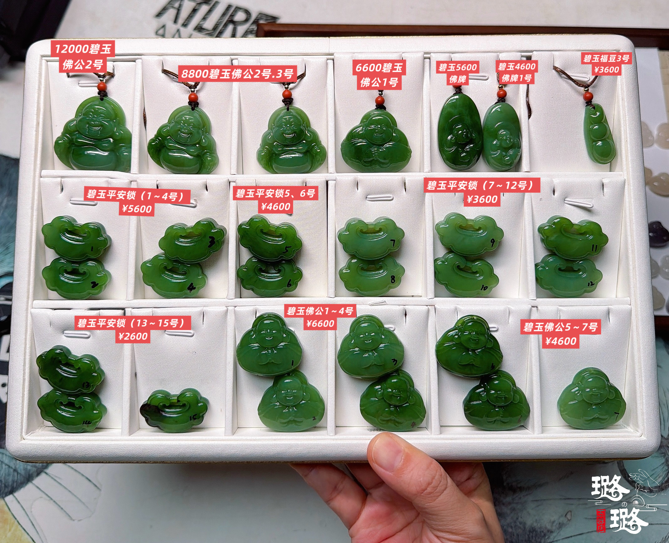 碧玉系列【璐璐的玉器店】和田玉福利小随型碧玉 佛公平安锁项链