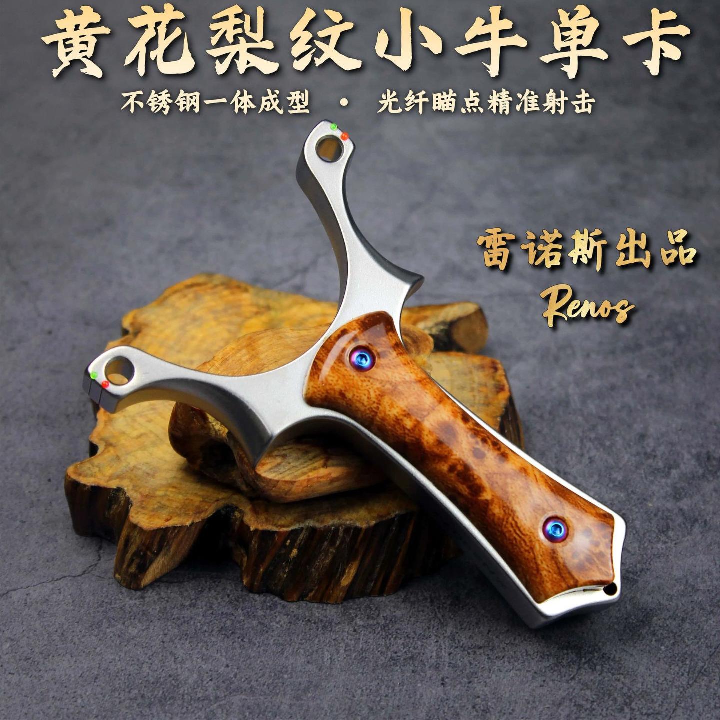 弹弓成年人专用小牛新款单卡弹弓
