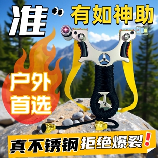 弹弓高精度枪式斑鸠王子新款射击大威力成人专用扁皮筋户外不锈钢
