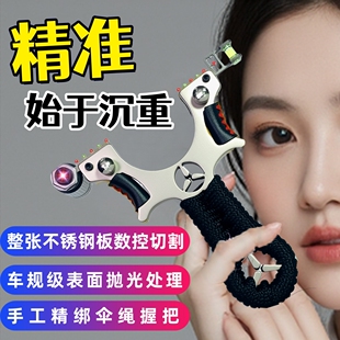 弹弓高精度枪式斑鸠王子不锈钢新款户外成年人专用大威力红外激光