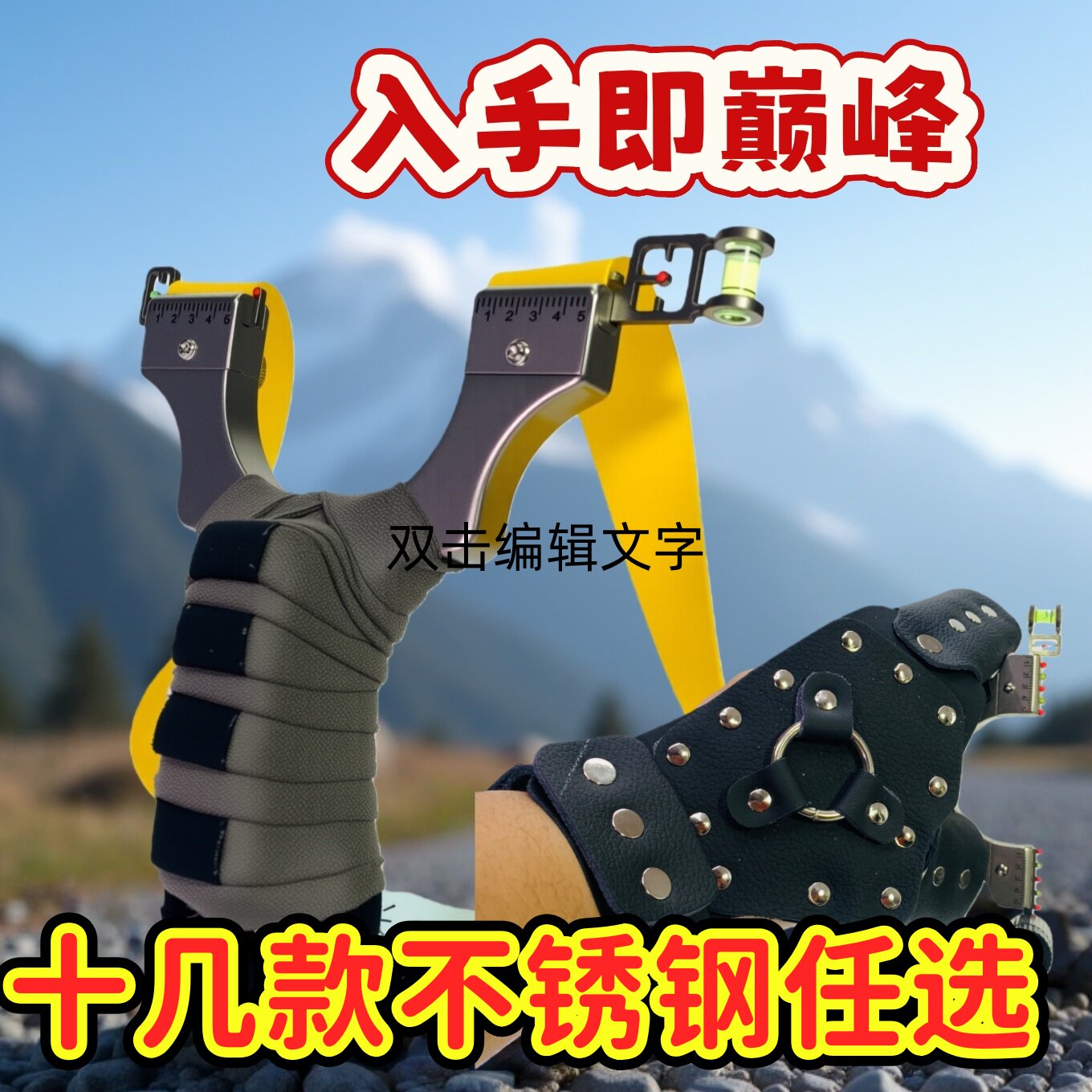 小恶魔弹弓重炮9025弹弓高精度大威力5代小怪兽反曲金属户外竞技