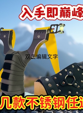 小恶魔弹弓重炮9025弹弓高精度大威力5代小怪兽反曲金属户外竞技