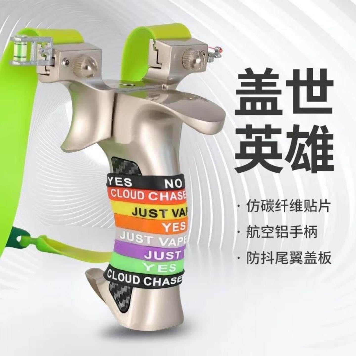 盖世英雄弹弓成年人专用高精度大威力户外精准瞄准新款