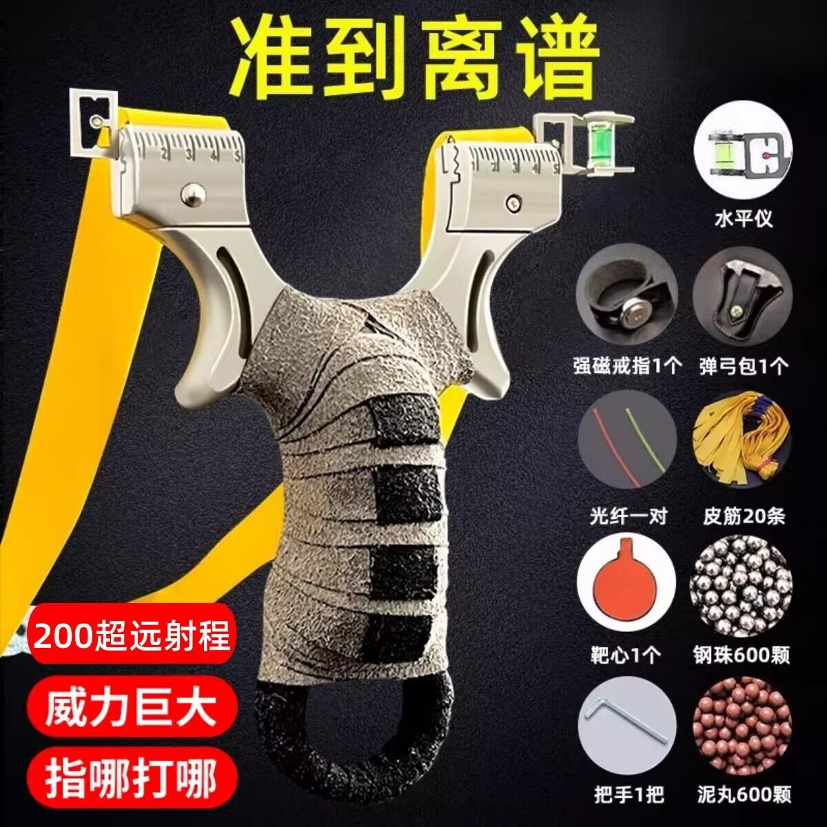 快压弹弓成年人专用高精度户外大