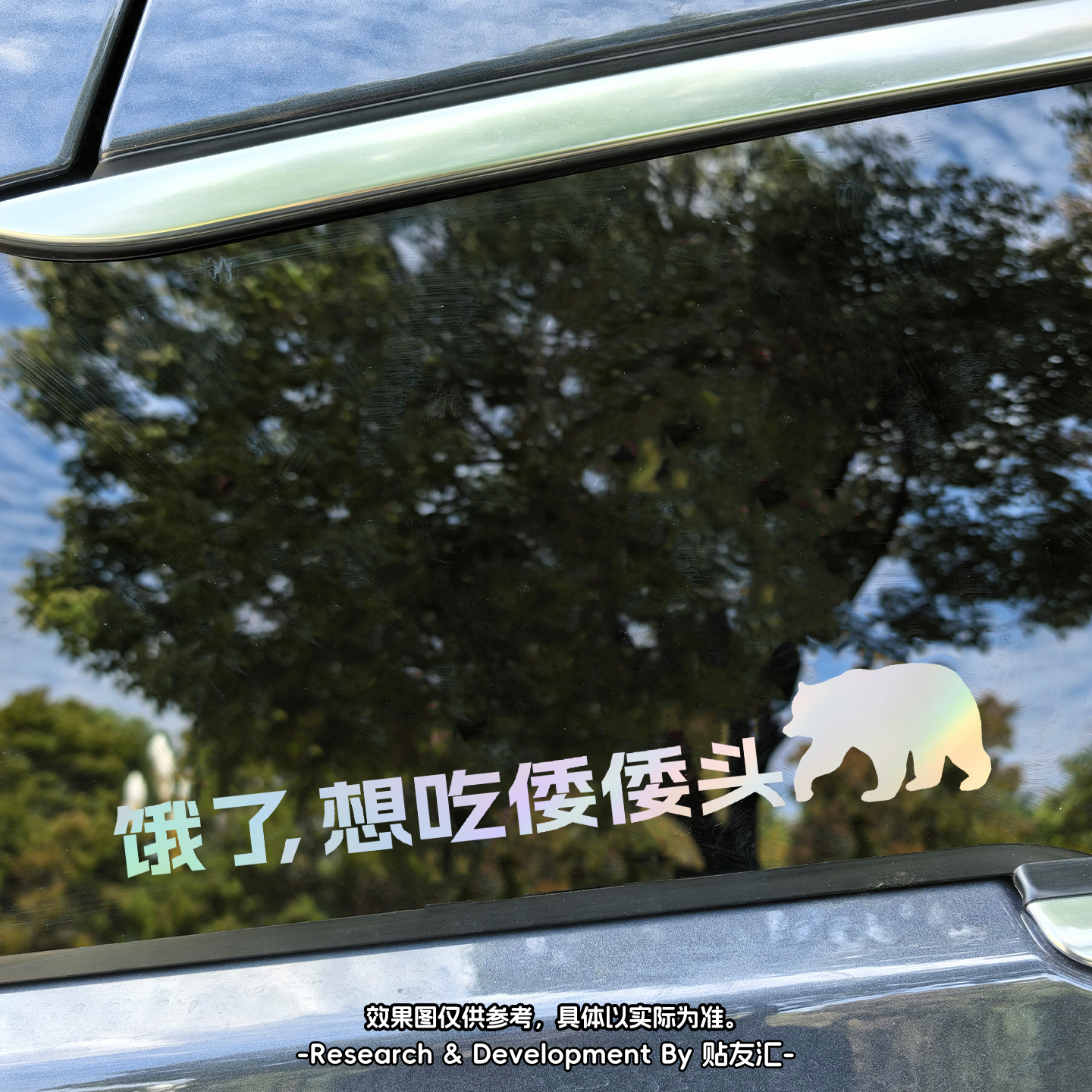 爱国车贴创意文字2025新款图案高级感正能量标语电动车卡通贴纸