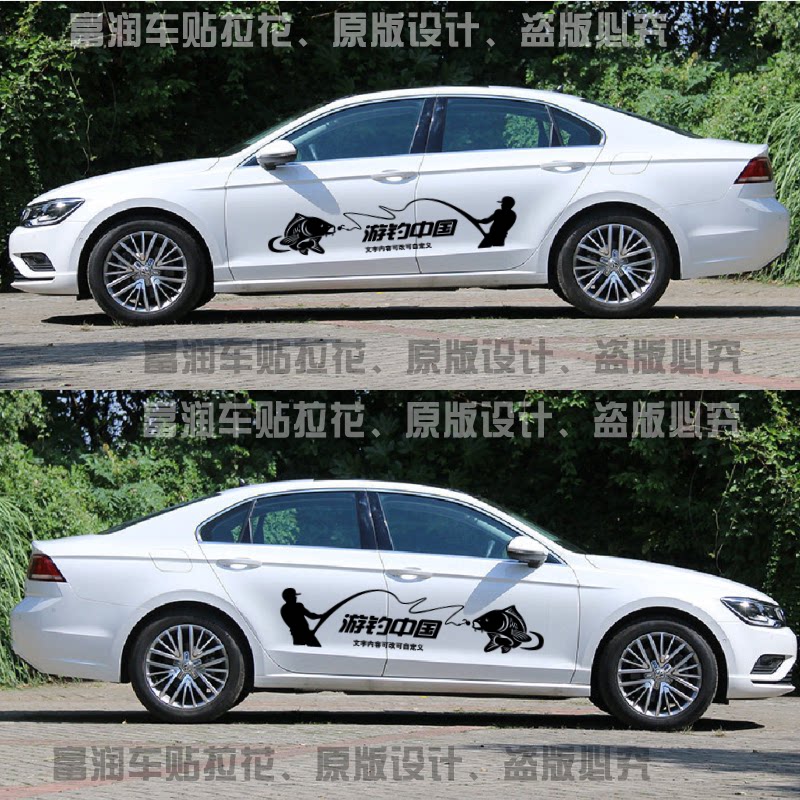 钓鱼车贴搞笑文字车门改装防水