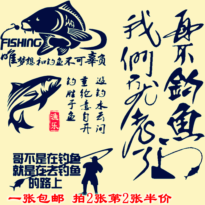 钓鱼贴纸侧贴鱼图案防水车尾贴图片
